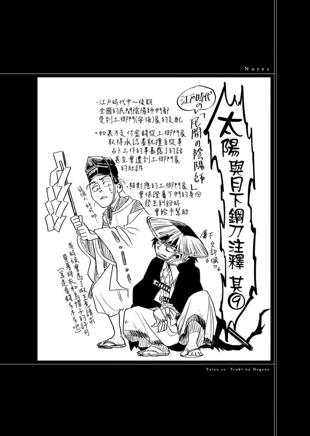 《太阳与月下钢刀》漫画最新章节第30话免费下拉式在线观看章节第【22】张图片