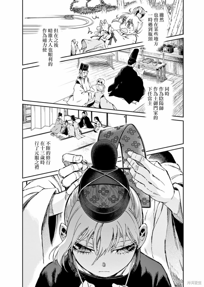 《太阳与月下钢刀》漫画最新章节第33话免费下拉式在线观看章节第【13】张图片