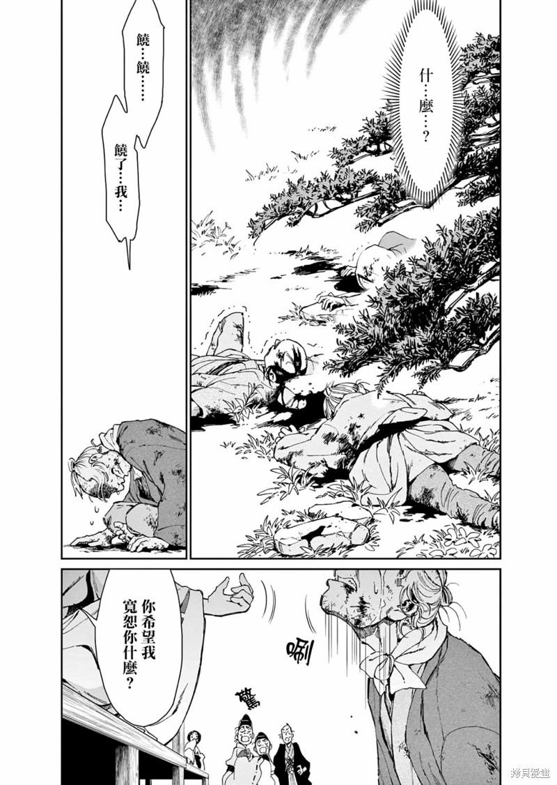 《太阳与月下钢刀》漫画最新章节第33话免费下拉式在线观看章节第【17】张图片