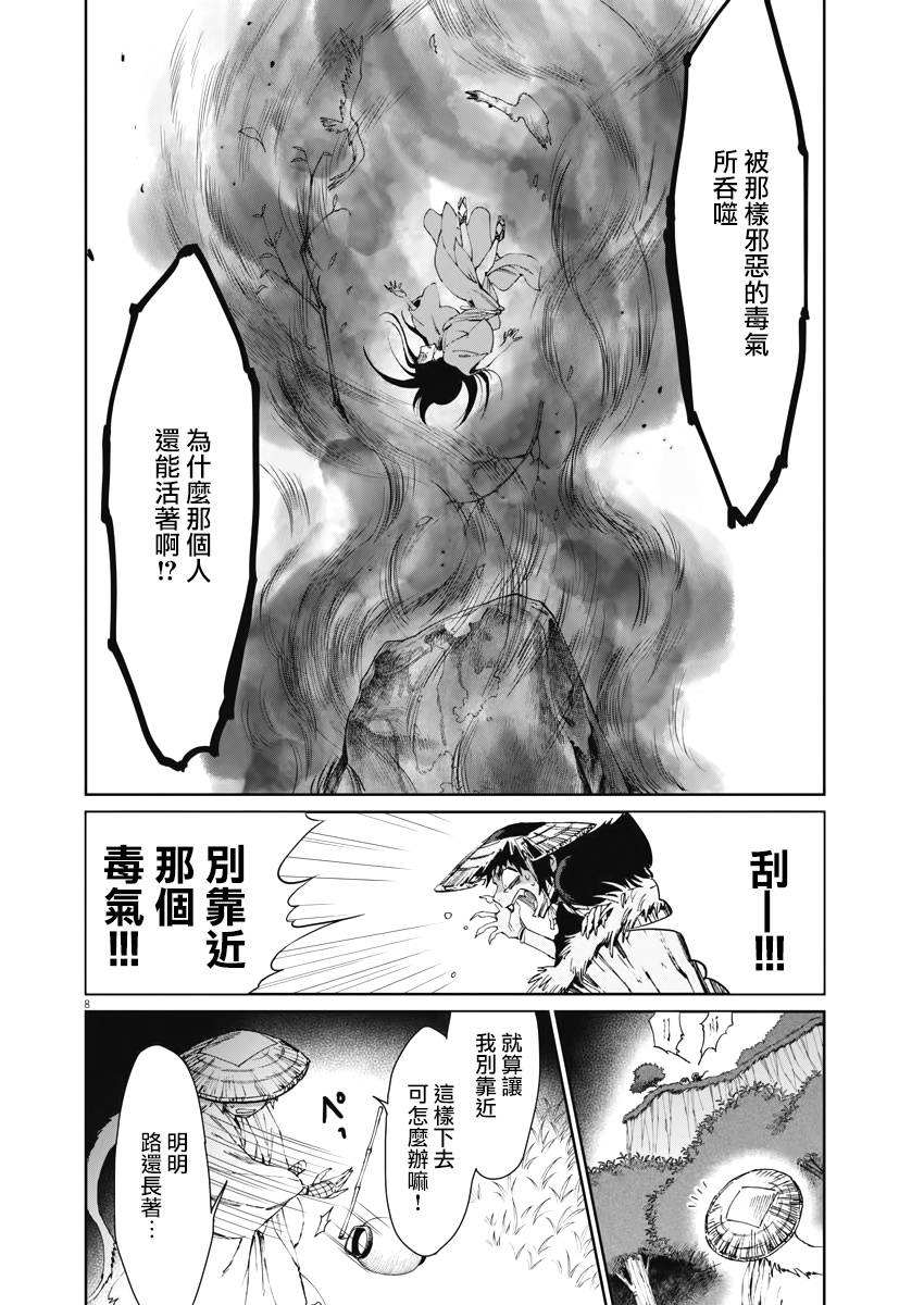 《太阳与月下钢刀》漫画最新章节第28话免费下拉式在线观看章节第【7】张图片