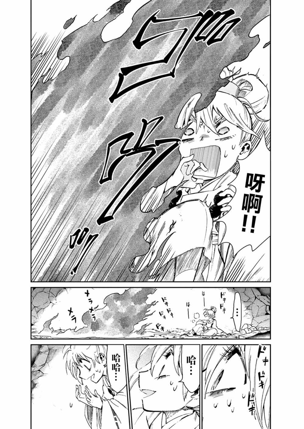 《太阳与月下钢刀》漫画最新章节第32话免费下拉式在线观看章节第【12】张图片