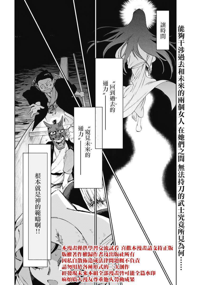 《太阳与月下钢刀》漫画最新章节第27话免费下拉式在线观看章节第【19】张图片