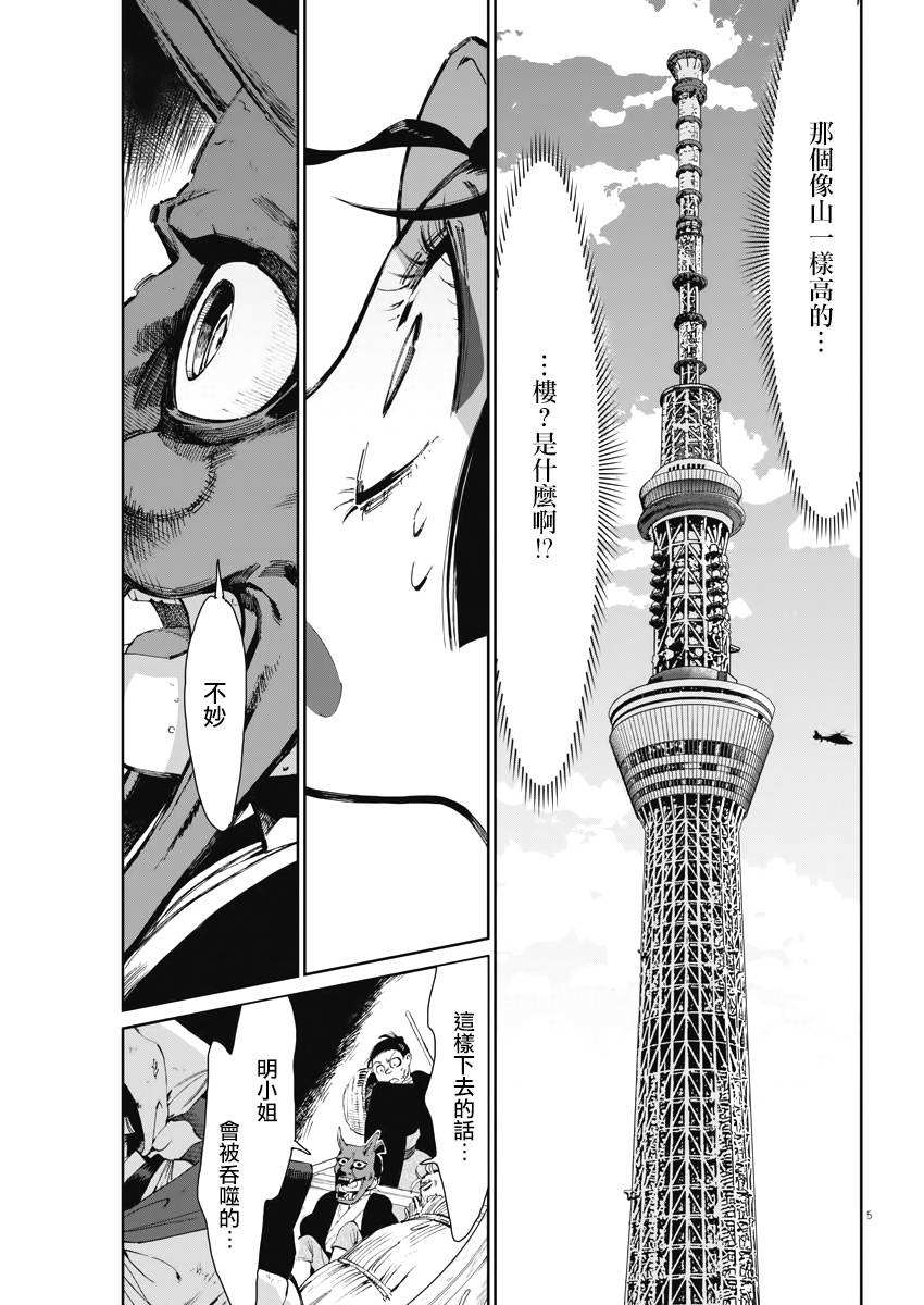 《太阳与月下钢刀》漫画最新章节第27话免费下拉式在线观看章节第【5】张图片