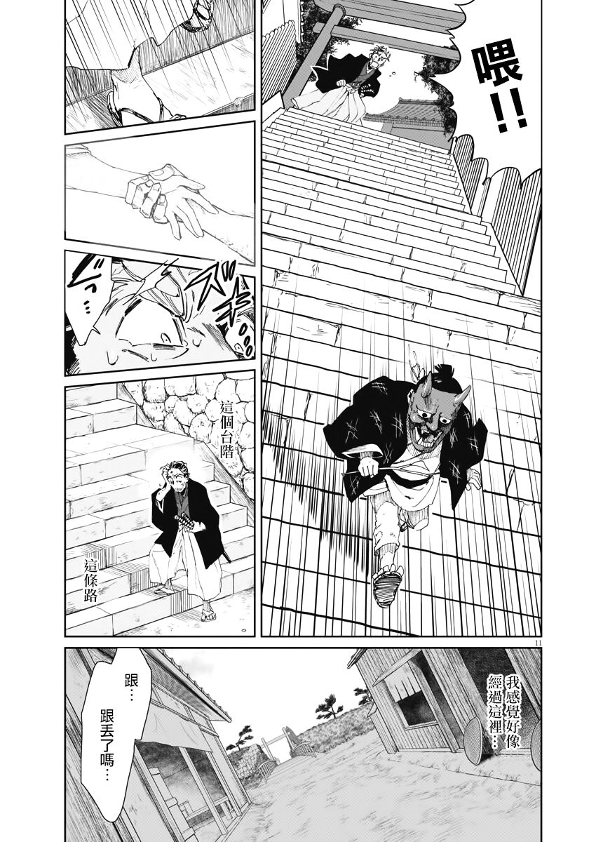 《太阳与月下钢刀》漫画最新章节第10话免费下拉式在线观看章节第【12】张图片