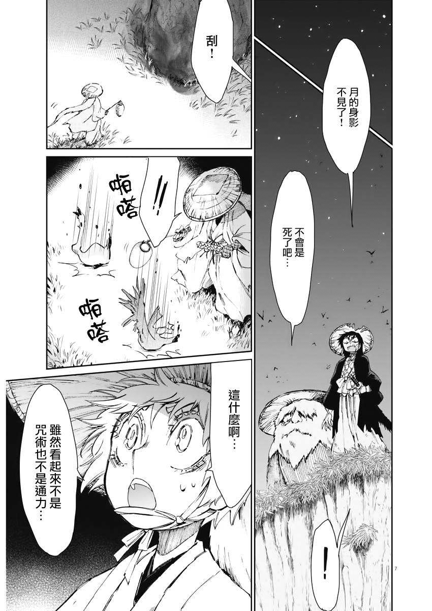 《太阳与月下钢刀》漫画最新章节第28话免费下拉式在线观看章节第【6】张图片