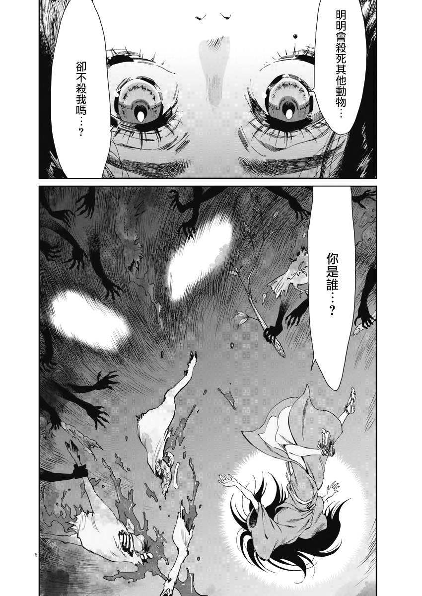 《太阳与月下钢刀》漫画最新章节第28话免费下拉式在线观看章节第【5】张图片