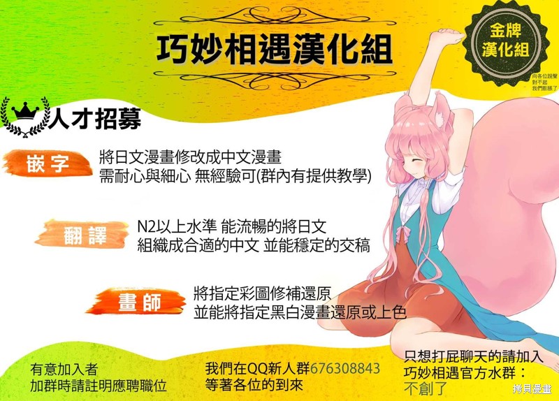 《太阳与月下钢刀》漫画最新章节第33话免费下拉式在线观看章节第【24】张图片