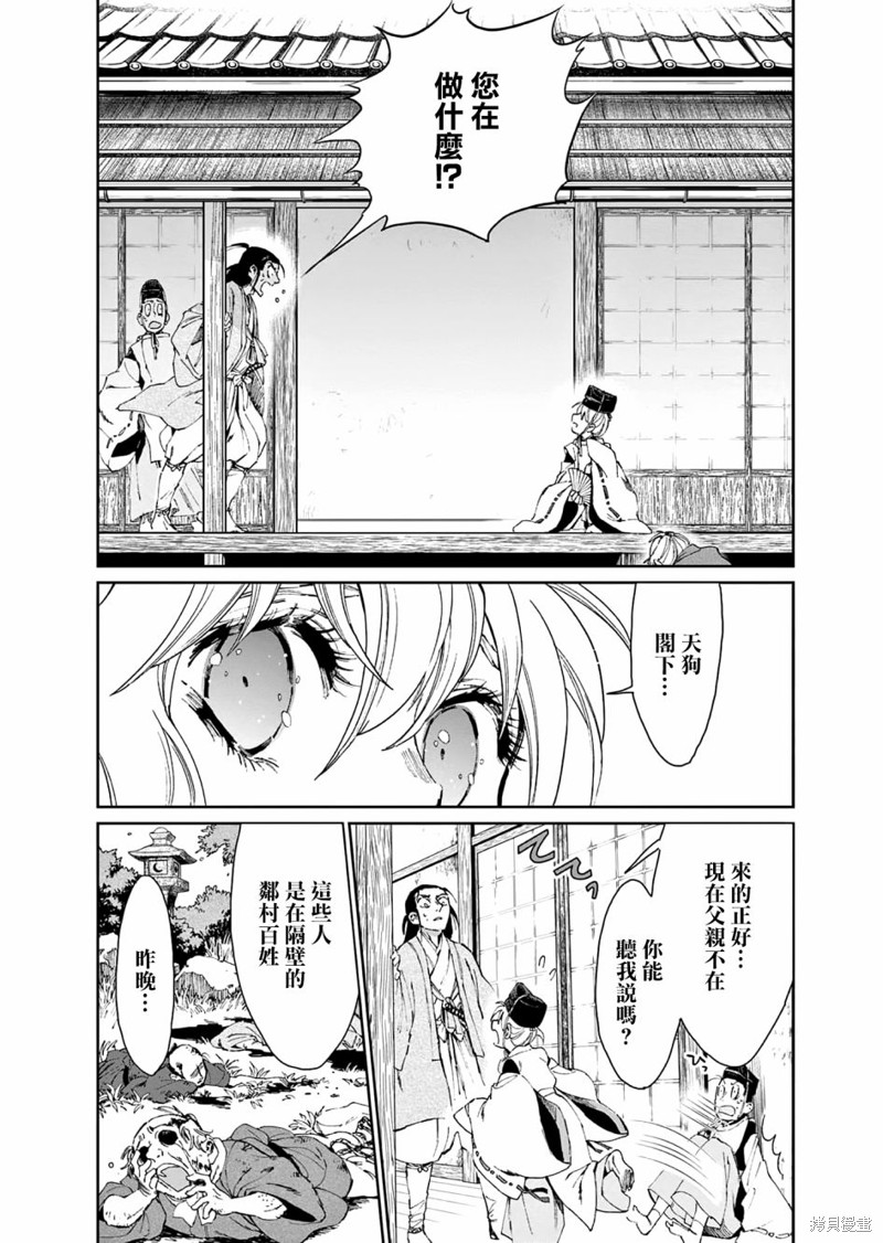 《太阳与月下钢刀》漫画最新章节第33话免费下拉式在线观看章节第【19】张图片
