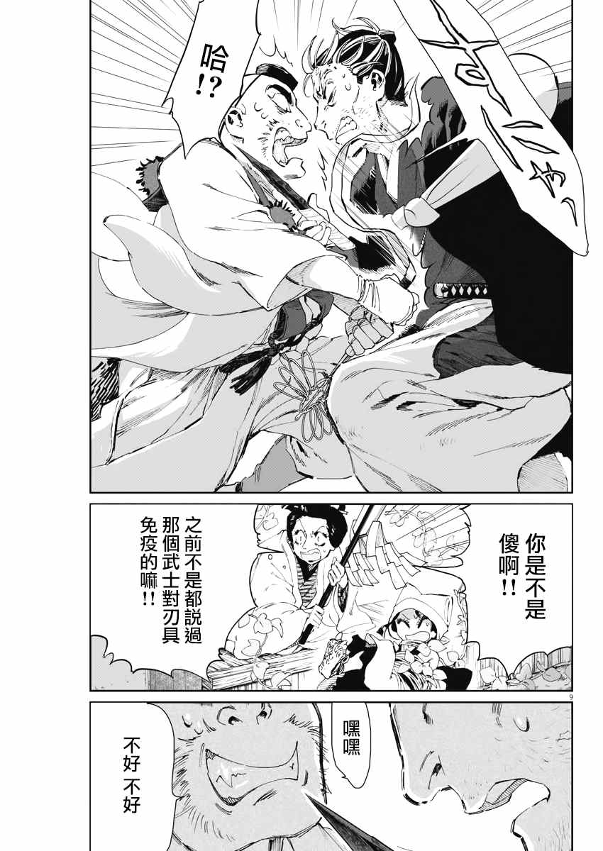 《太阳与月下钢刀》漫画最新章节第18话免费下拉式在线观看章节第【8】张图片