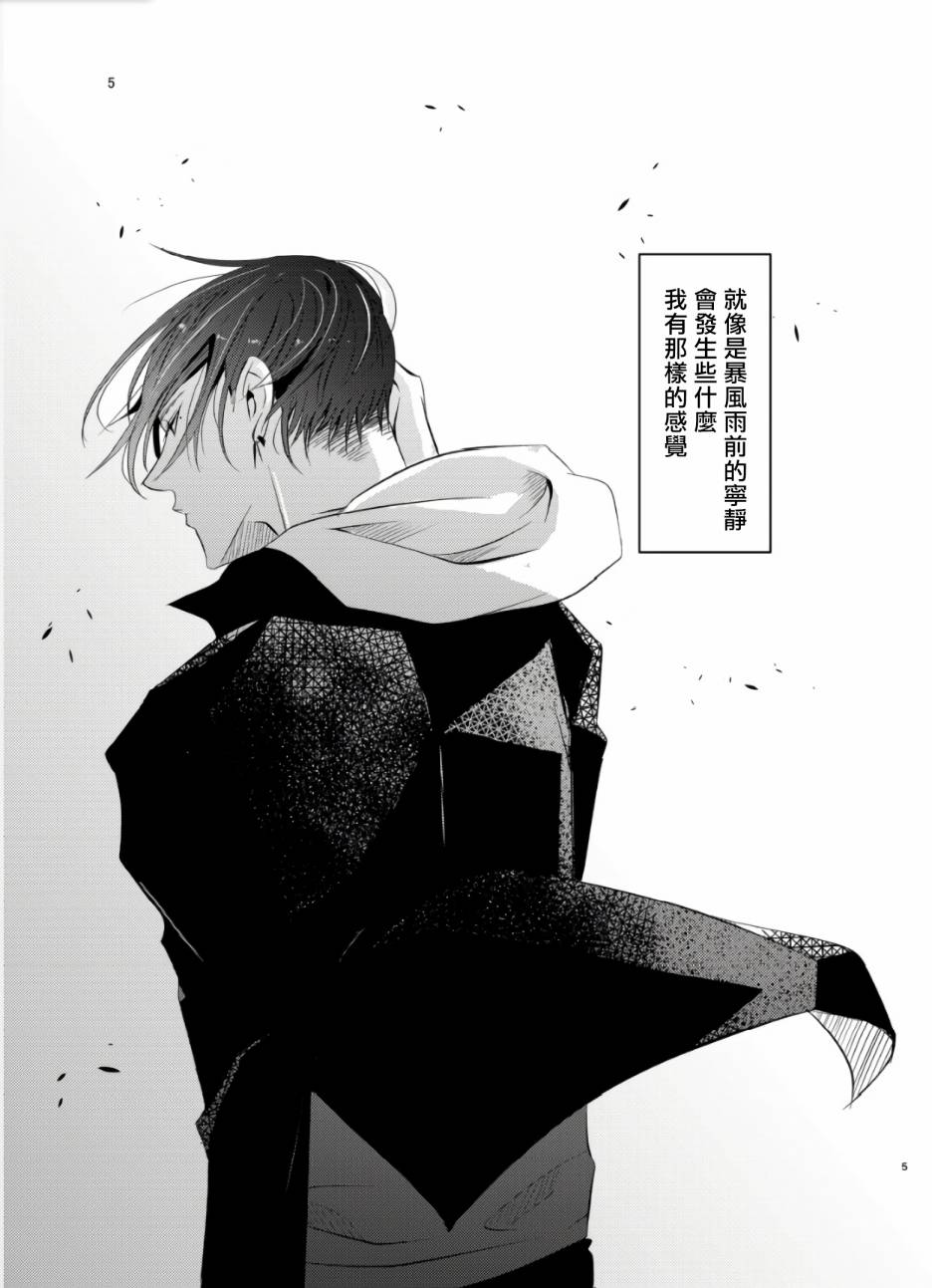《教授的研究》漫画最新章节第3话免费下拉式在线观看章节第【3】张图片