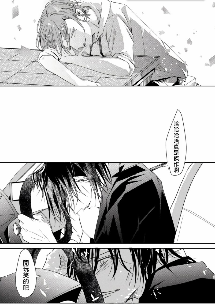 《教授的研究》漫画最新章节第2话免费下拉式在线观看章节第【26】张图片