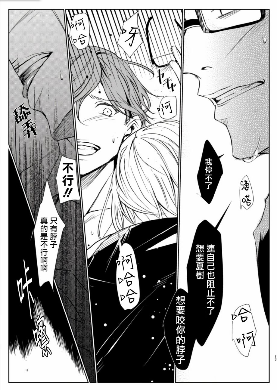 《教授的研究》漫画最新章节第2话免费下拉式在线观看章节第【15】张图片