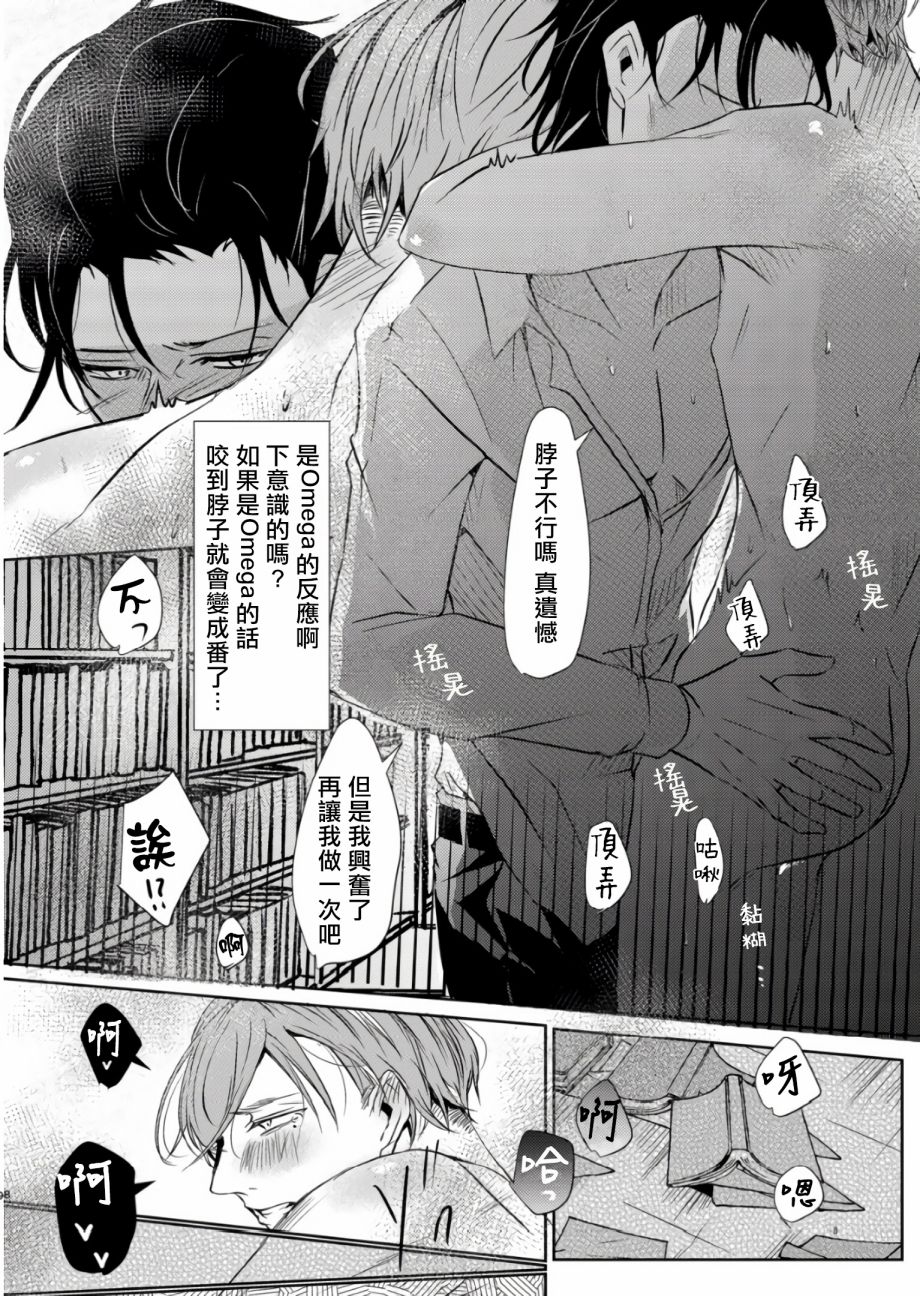 《教授的研究》漫画最新章节第2话免费下拉式在线观看章节第【6】张图片
