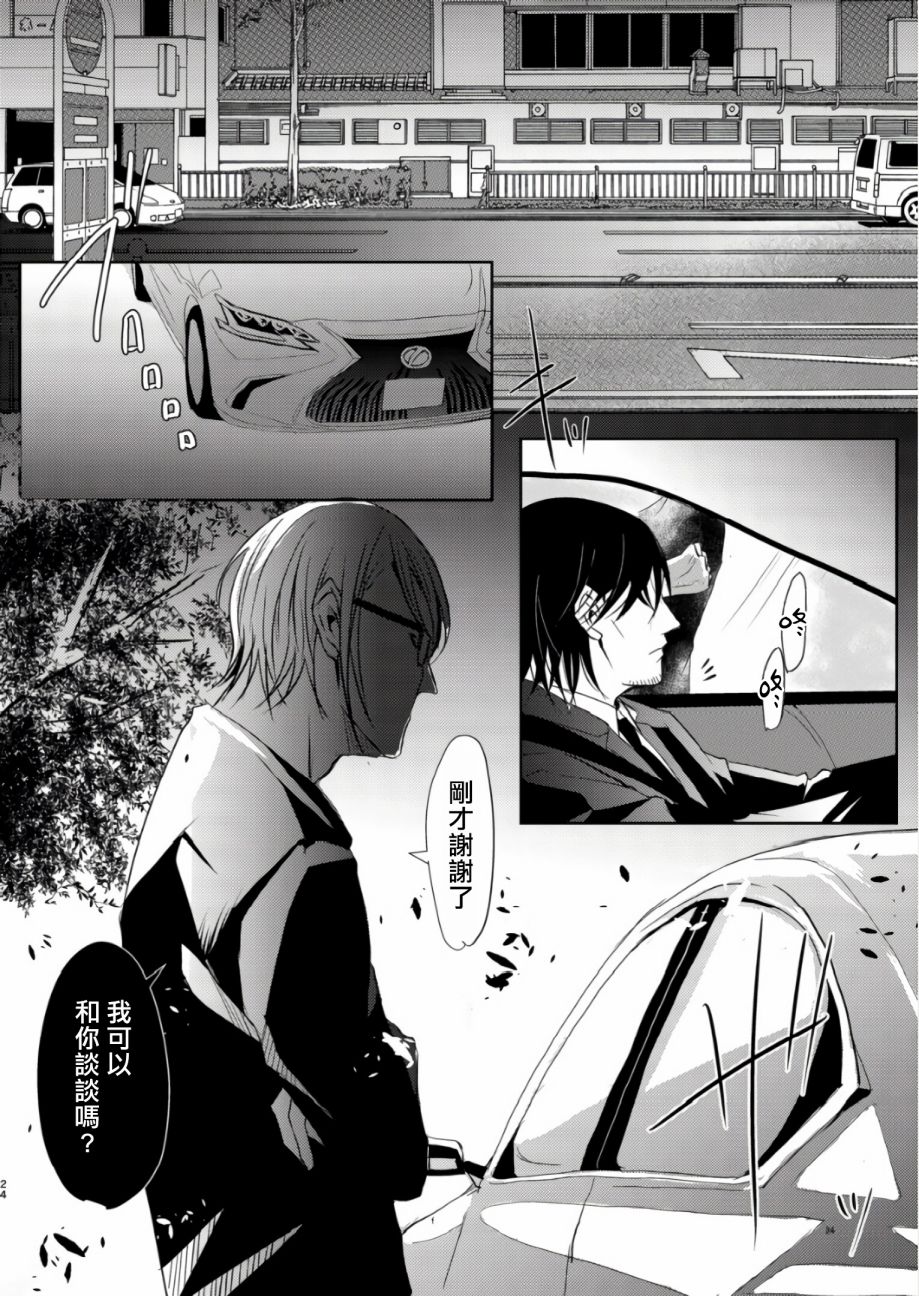 《教授的研究》漫画最新章节第2话免费下拉式在线观看章节第【22】张图片