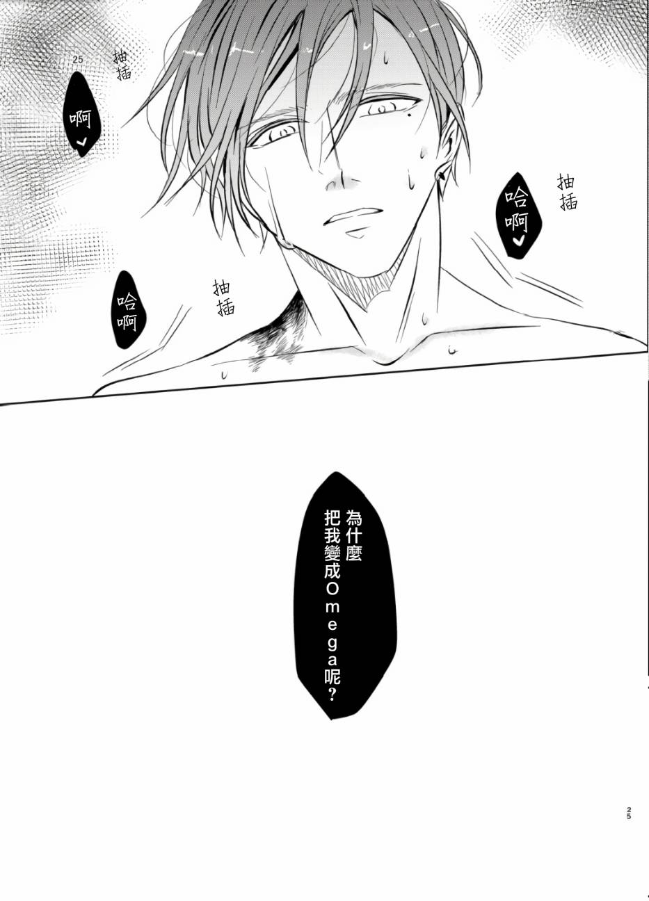 《教授的研究》漫画最新章节第3话免费下拉式在线观看章节第【23】张图片