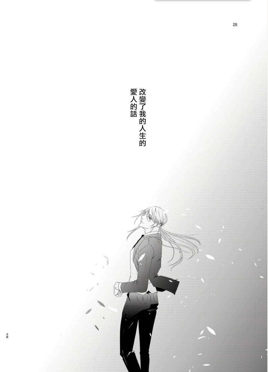 《教授的研究》漫画最新章节第3话免费下拉式在线观看章节第【26】张图片