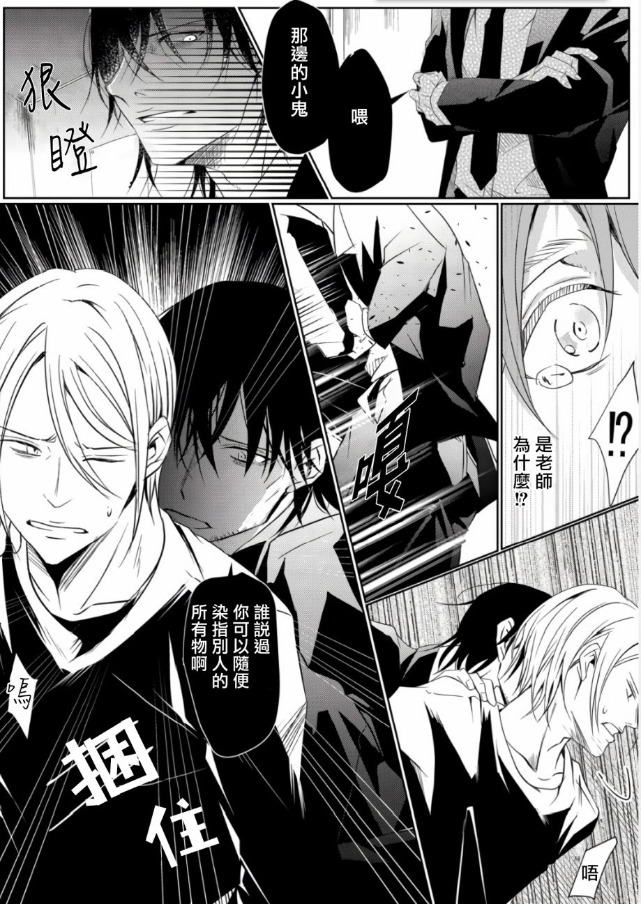 《教授的研究》漫画最新章节第2话免费下拉式在线观看章节第【16】张图片
