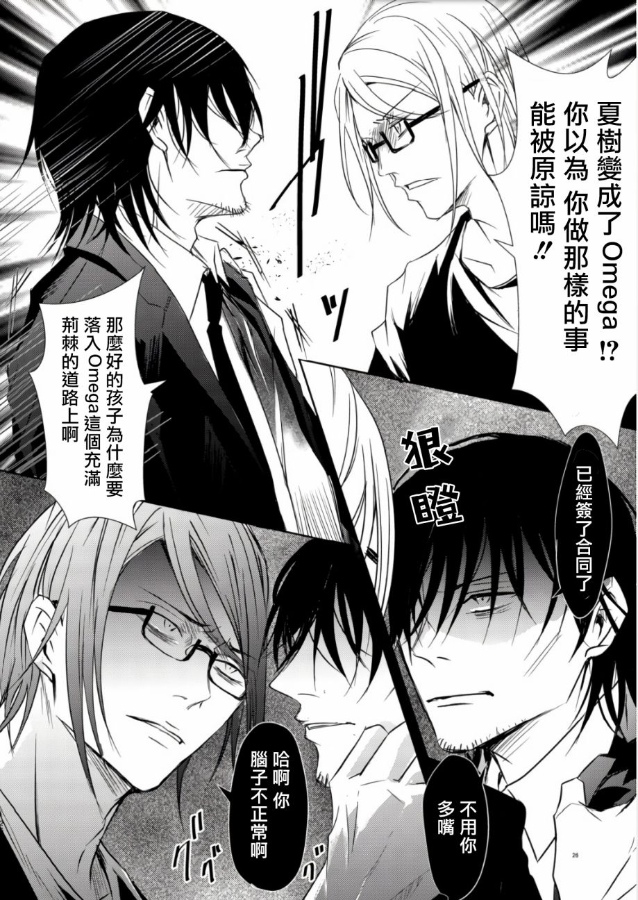 《教授的研究》漫画最新章节第2话免费下拉式在线观看章节第【24】张图片