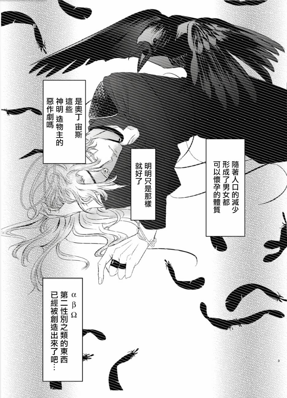 《教授的研究》漫画最新章节第3话免费下拉式在线观看章节第【2】张图片