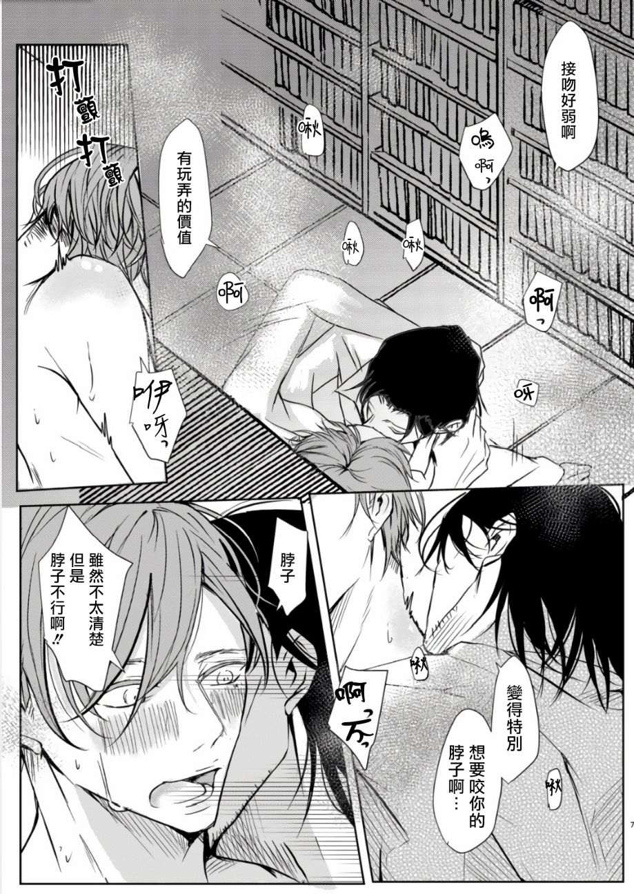《教授的研究》漫画最新章节第2话免费下拉式在线观看章节第【5】张图片