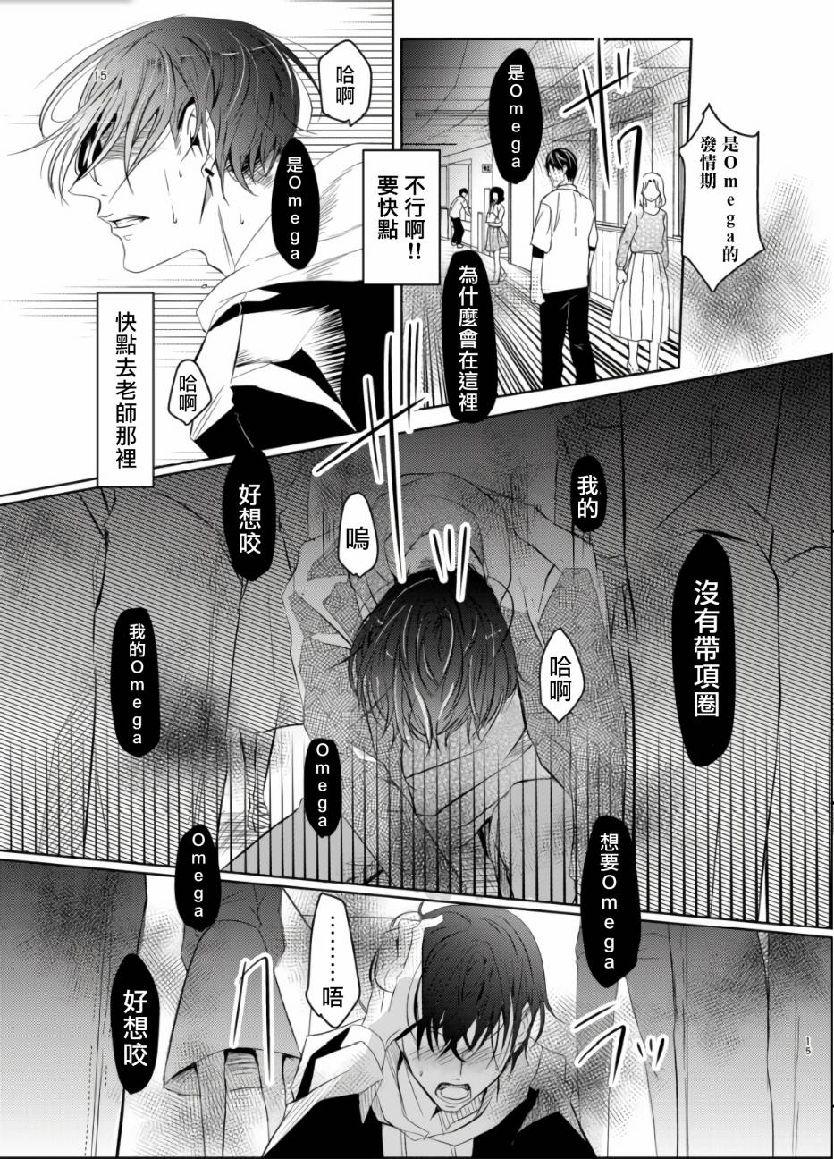 《教授的研究》漫画最新章节第3话免费下拉式在线观看章节第【13】张图片