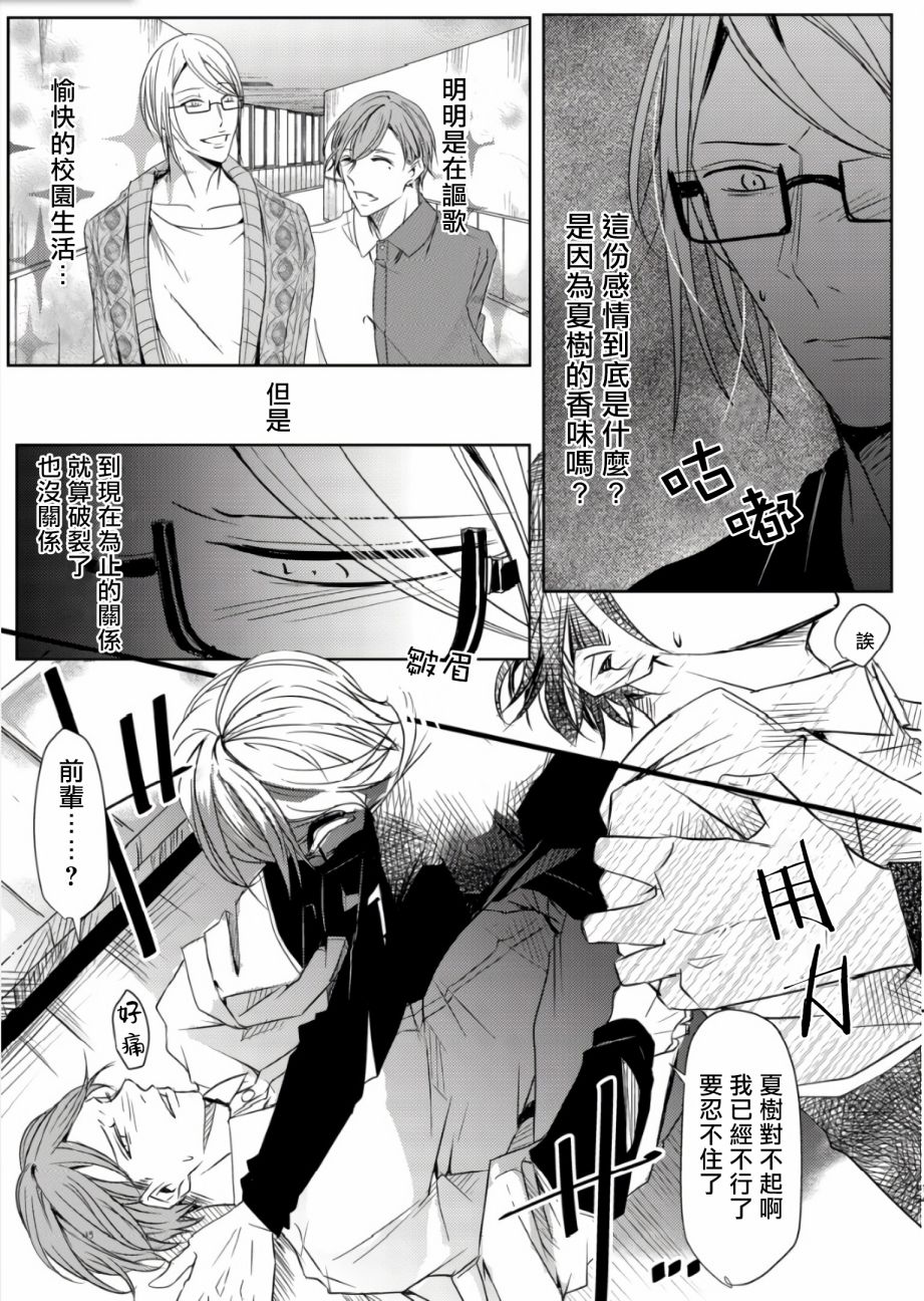 《教授的研究》漫画最新章节第2话免费下拉式在线观看章节第【13】张图片
