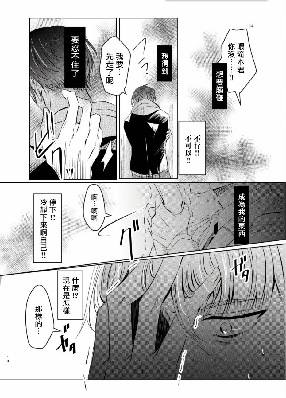 《教授的研究》漫画最新章节第3话免费下拉式在线观看章节第【12】张图片