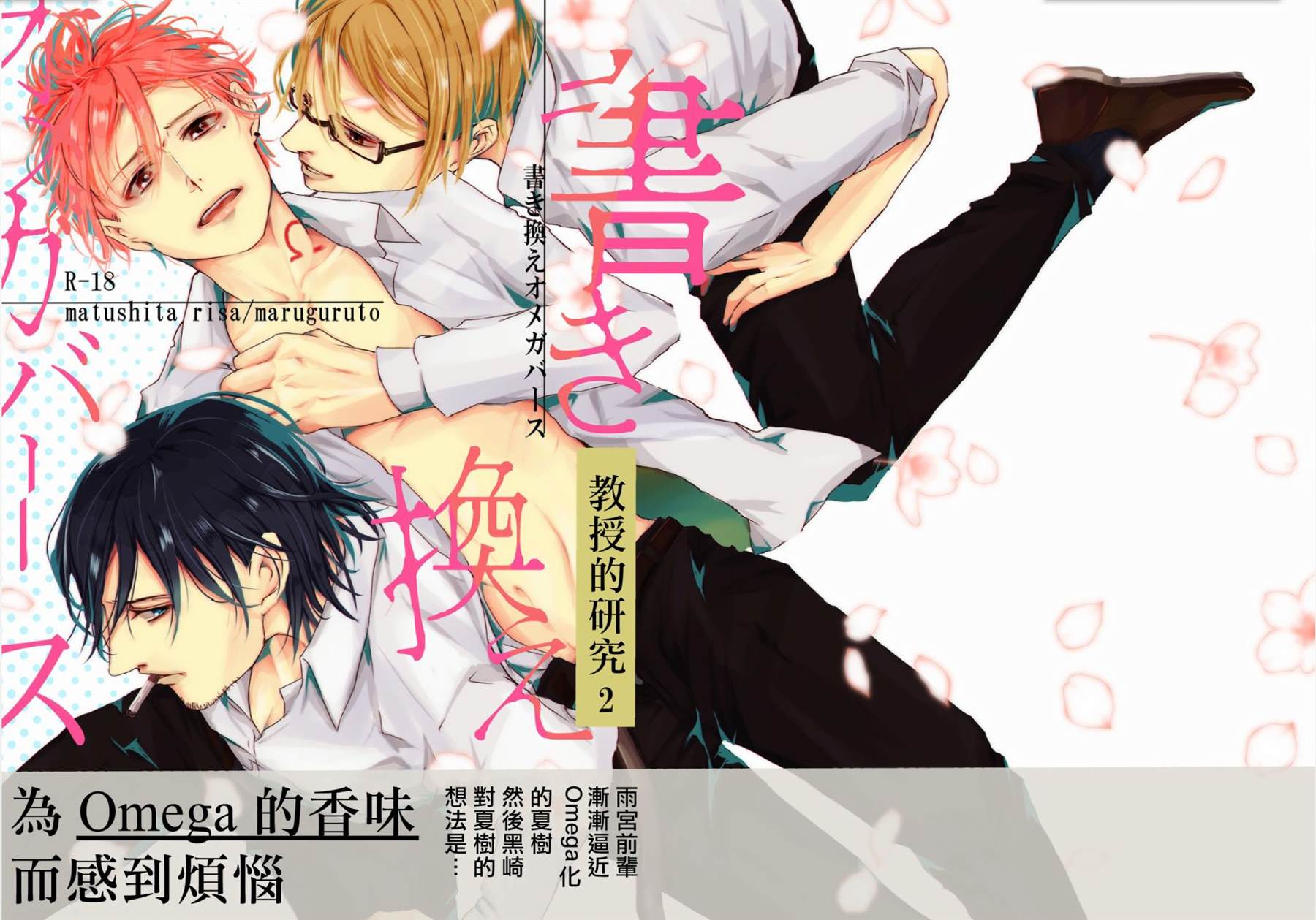 《教授的研究》漫画最新章节第2话免费下拉式在线观看章节第【1】张图片