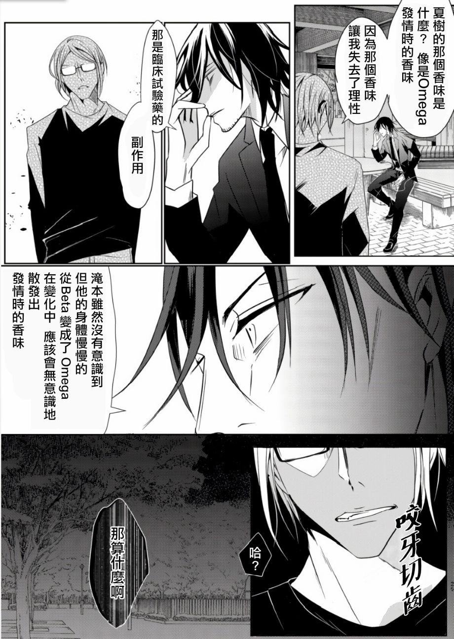 《教授的研究》漫画最新章节第2话免费下拉式在线观看章节第【23】张图片