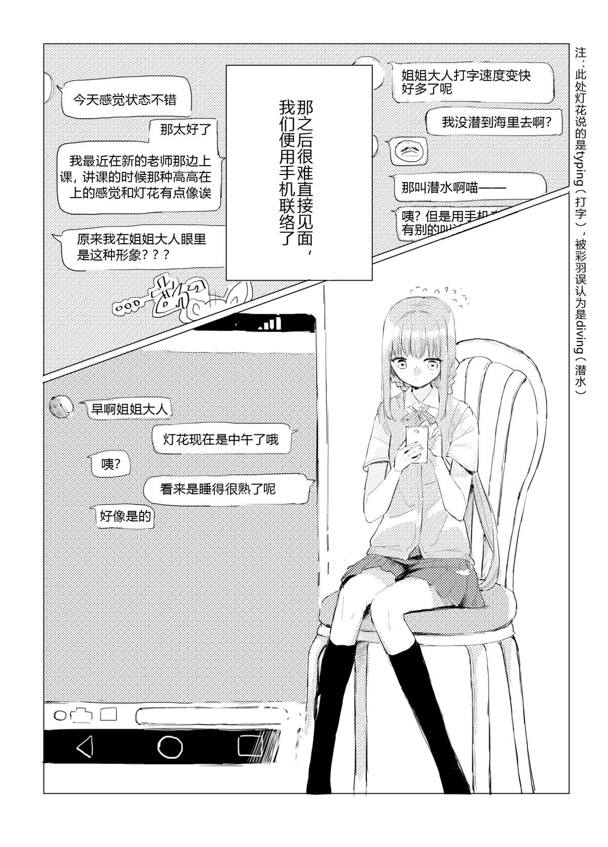 《这份祈愿送给465亿光年之外的你》漫画最新章节第1话免费下拉式在线观看章节第【55】张图片