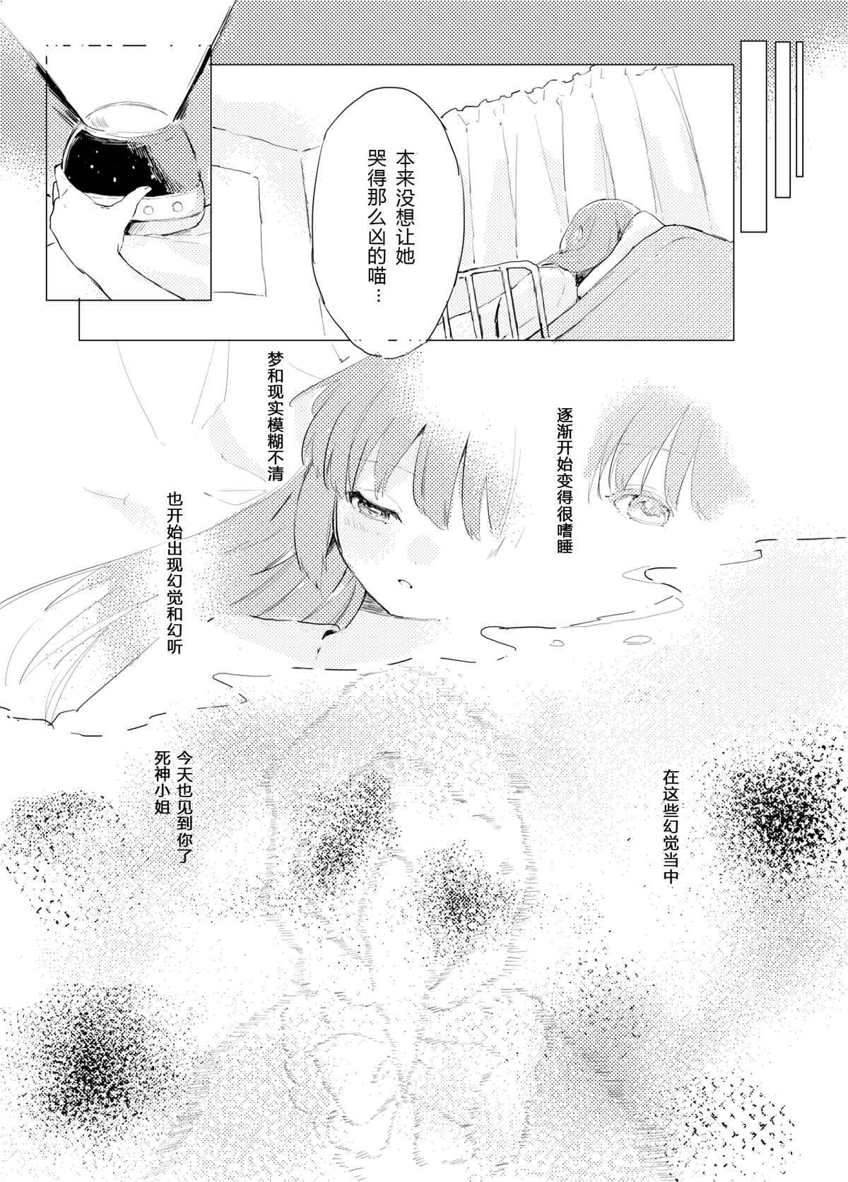 《这份祈愿送给465亿光年之外的你》漫画最新章节第1话免费下拉式在线观看章节第【61】张图片