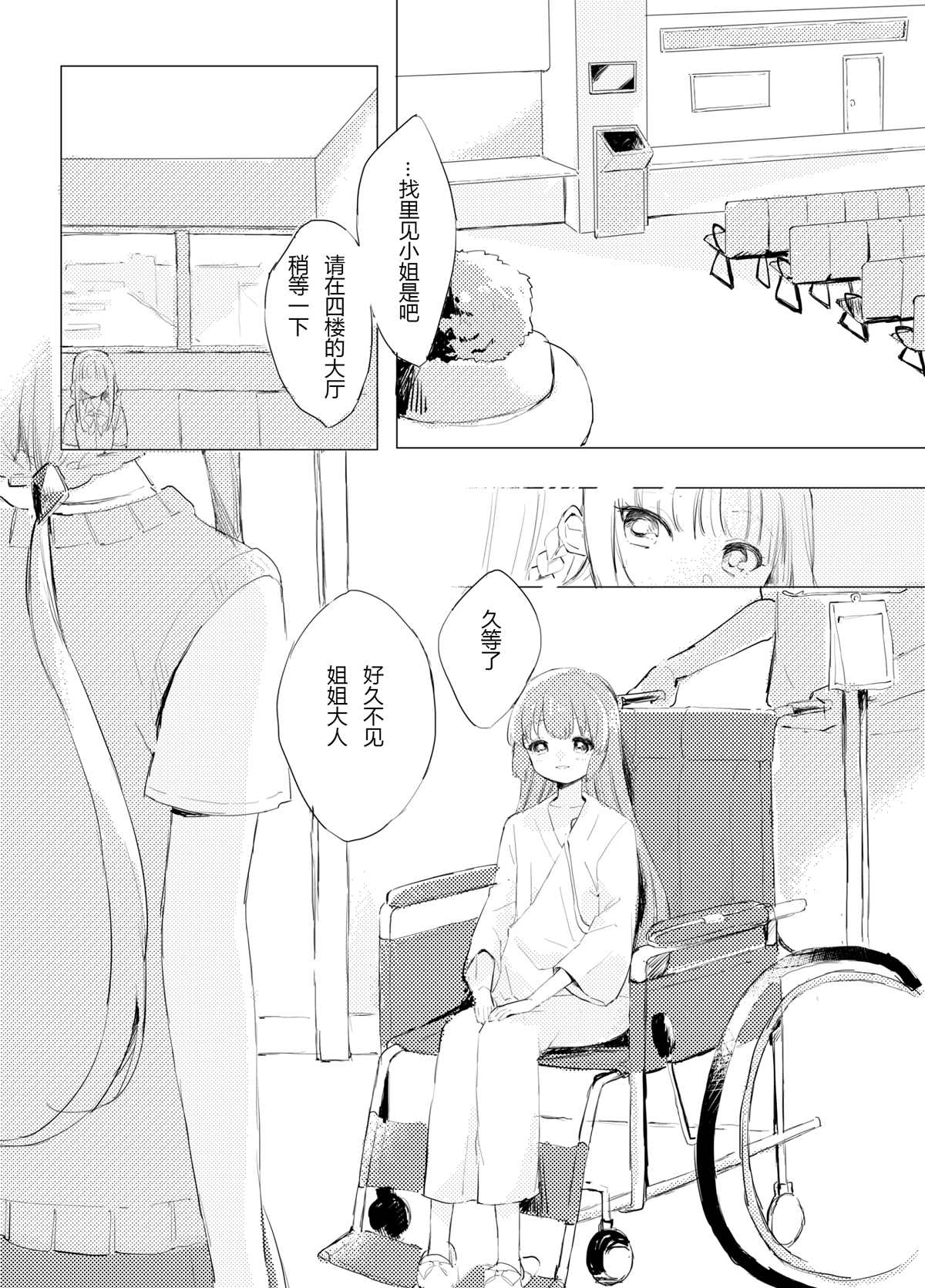 《这份祈愿送给465亿光年之外的你》漫画最新章节第1话免费下拉式在线观看章节第【57】张图片