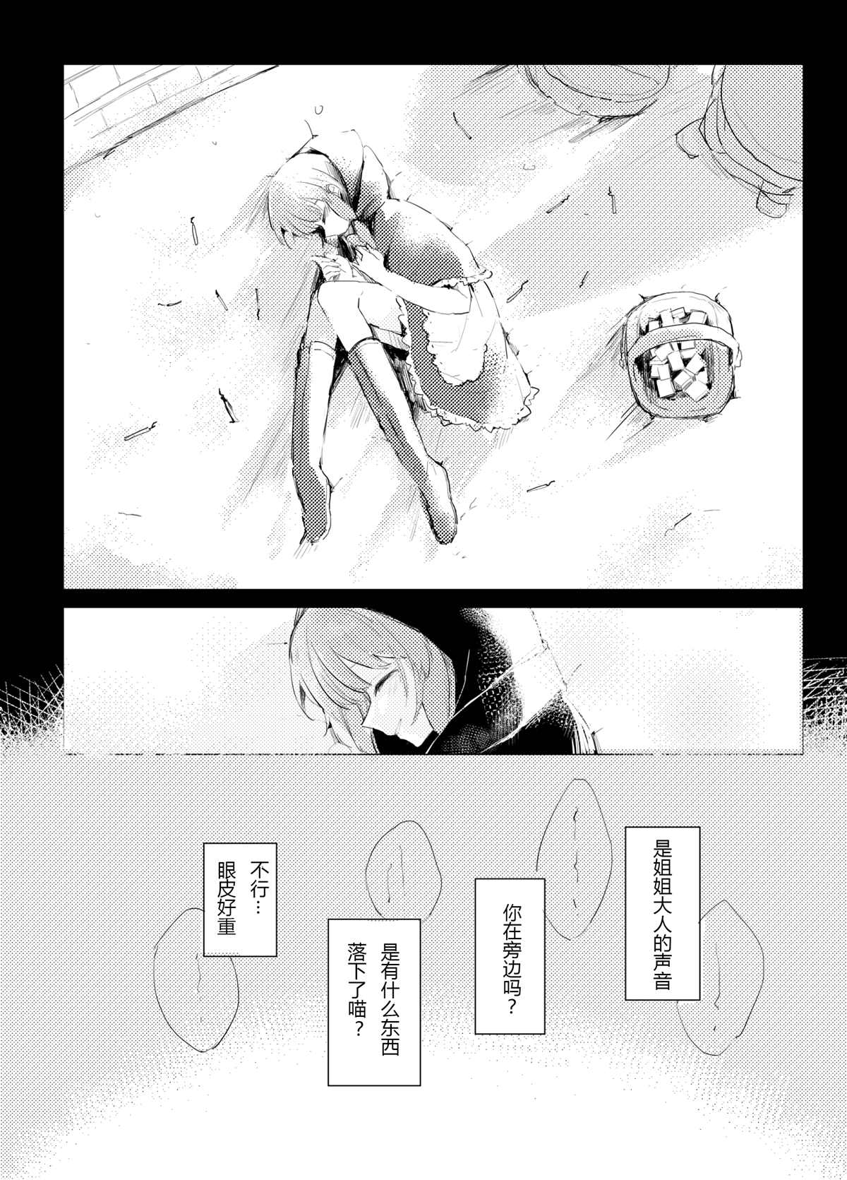 《这份祈愿送给465亿光年之外的你》漫画最新章节第1话免费下拉式在线观看章节第【66】张图片