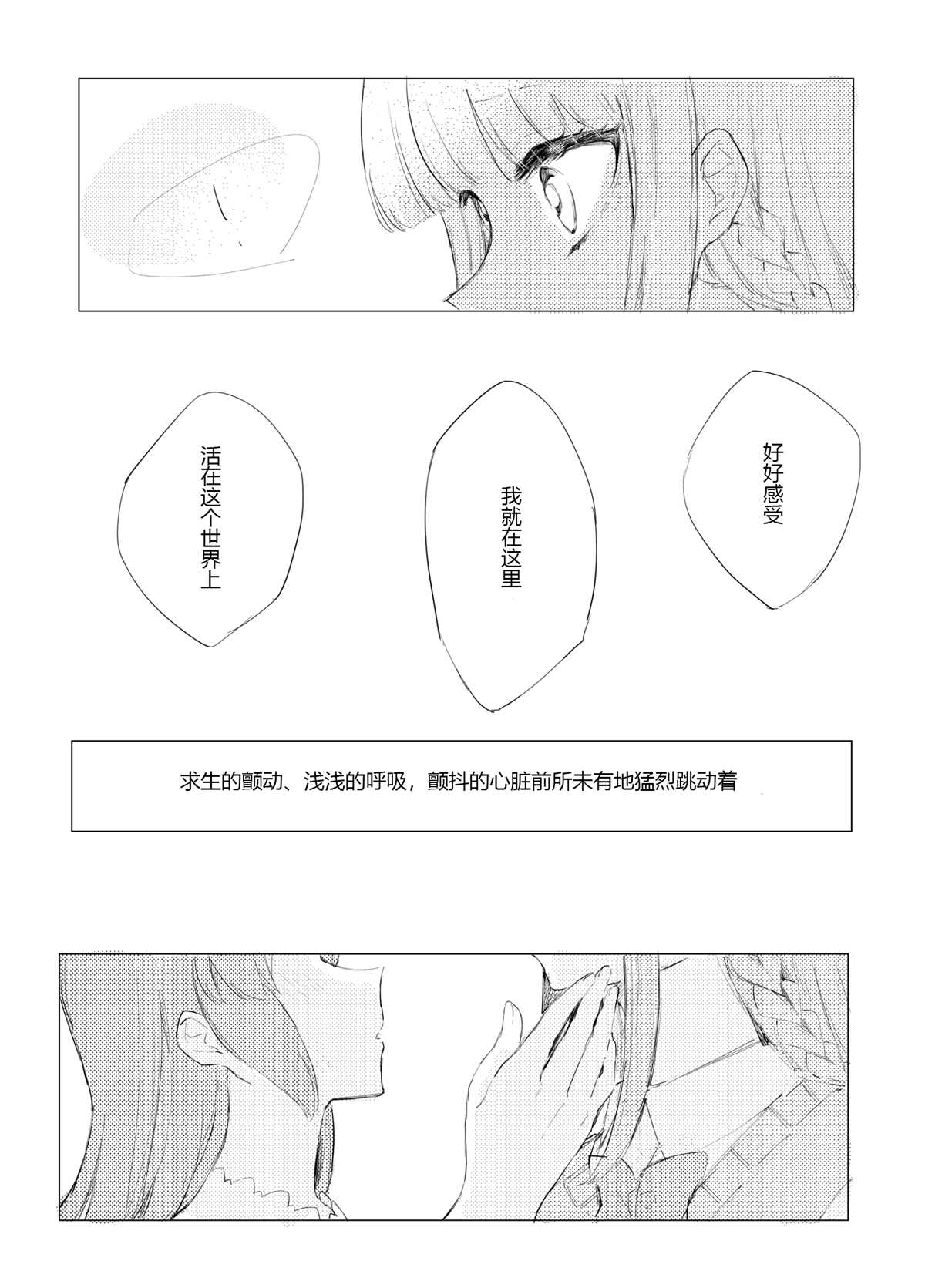 《这份祈愿送给465亿光年之外的你》漫画最新章节第1话免费下拉式在线观看章节第【51】张图片