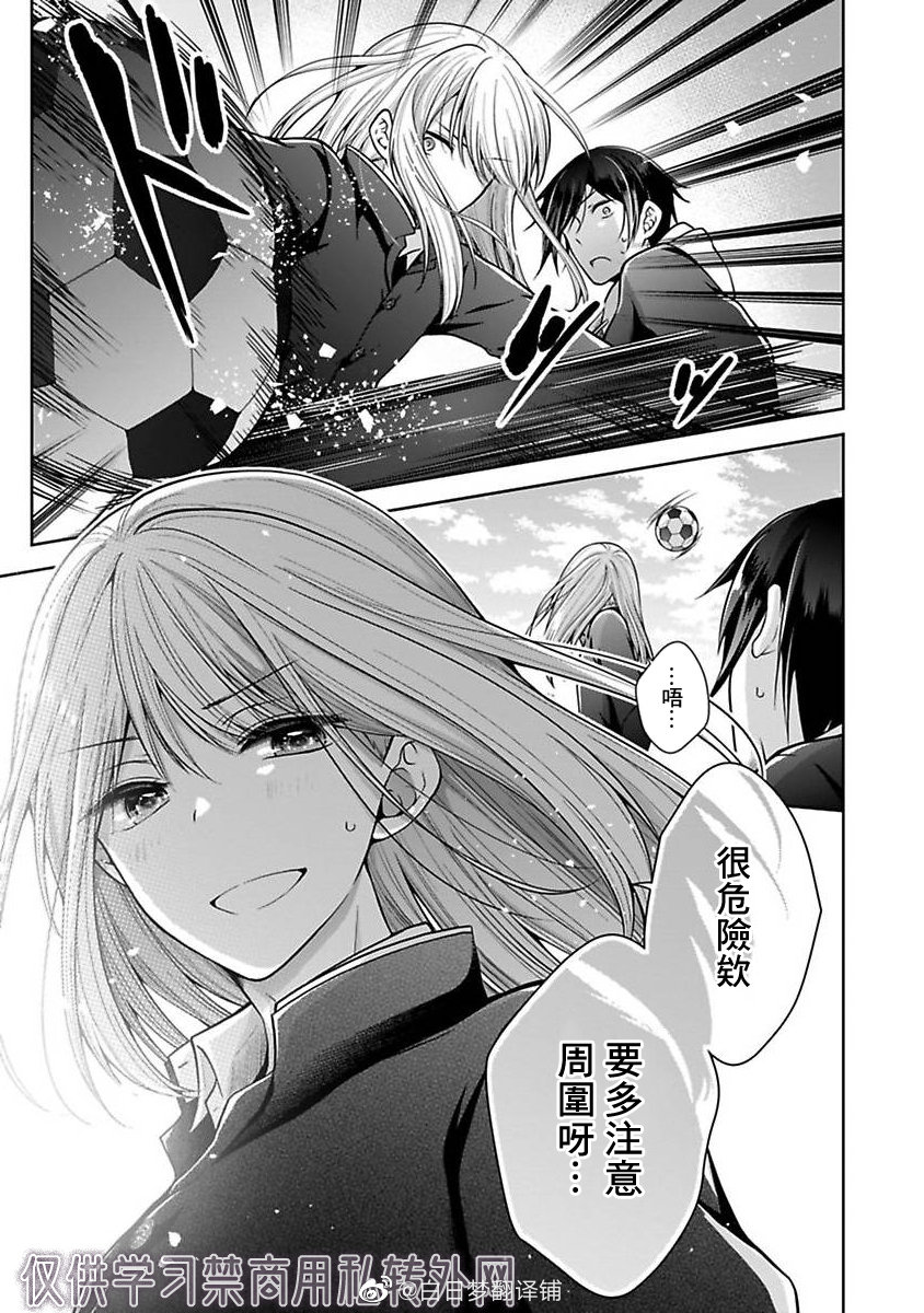 《男校的公主与骑士》漫画最新章节第1话免费下拉式在线观看章节第【3】张图片