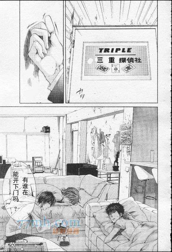 《―triple complex》漫画最新章节第1话免费下拉式在线观看章节第【14】张图片