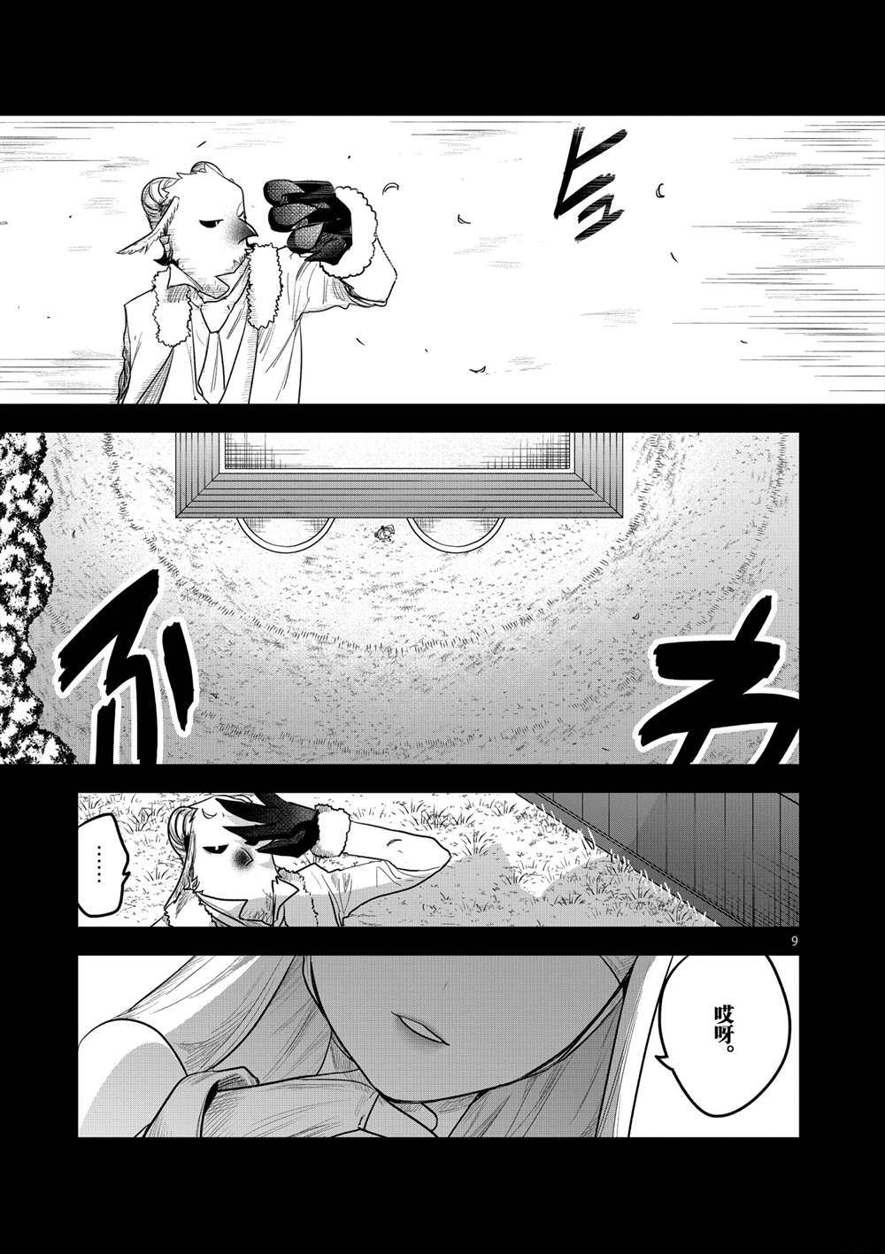 《死神少爷与黑女仆》漫画最新章节第193话 试看版免费下拉式在线观看章节第【9】张图片