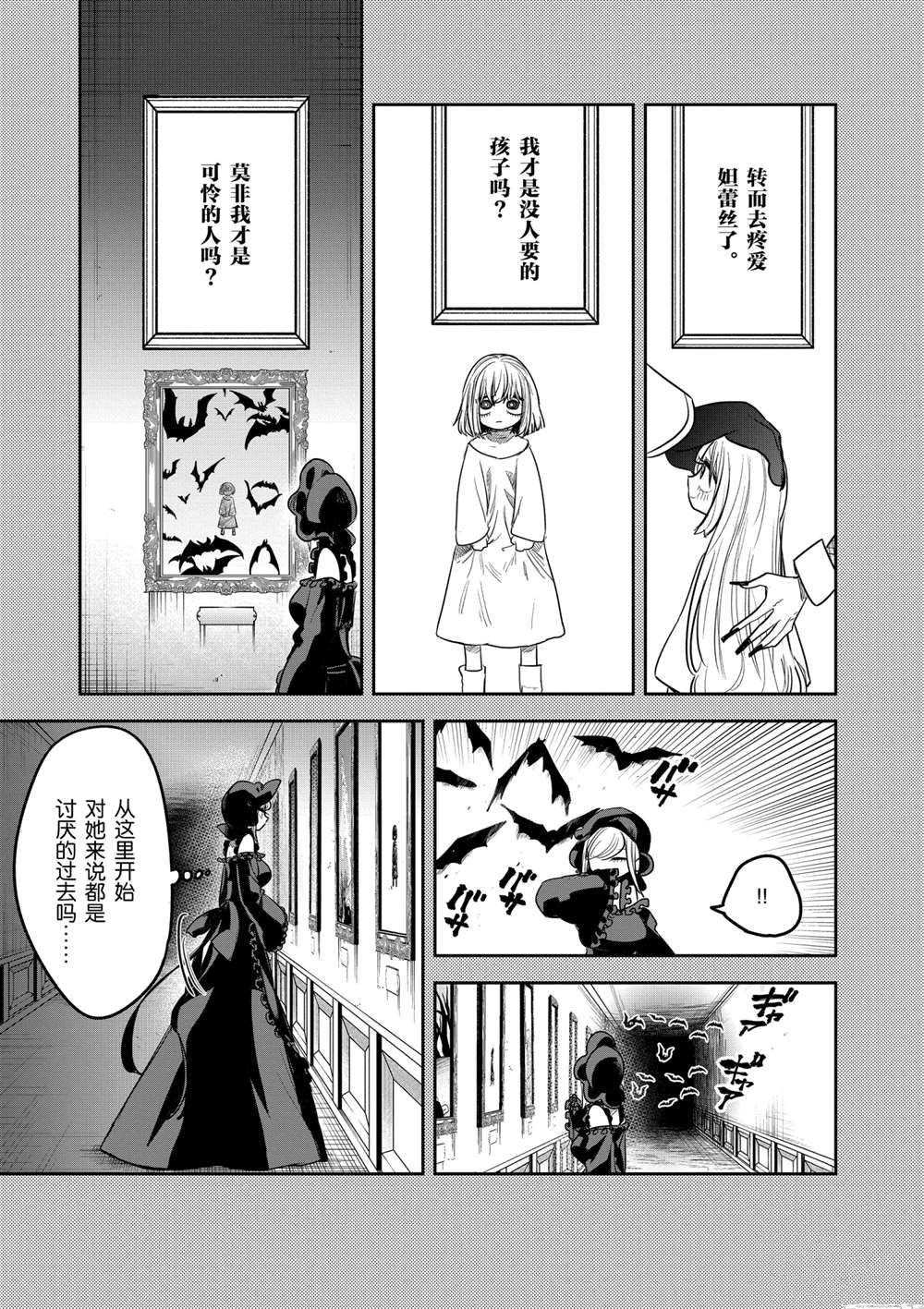 《死神少爷与黑女仆》漫画最新章节第208话 试看版免费下拉式在线观看章节第【7】张图片