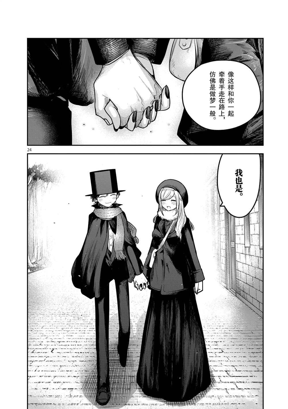 《死神少爷与黑女仆》漫画最新章节第218话 试看版免费下拉式在线观看章节第【24】张图片