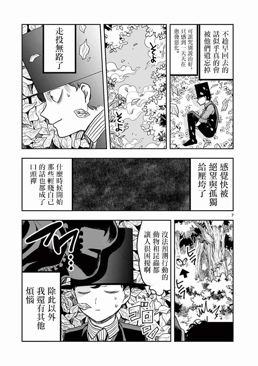 《死神少爷与黑女仆》漫画最新章节第1话 少爷与爱丽丝免费下拉式在线观看章节第【7】张图片