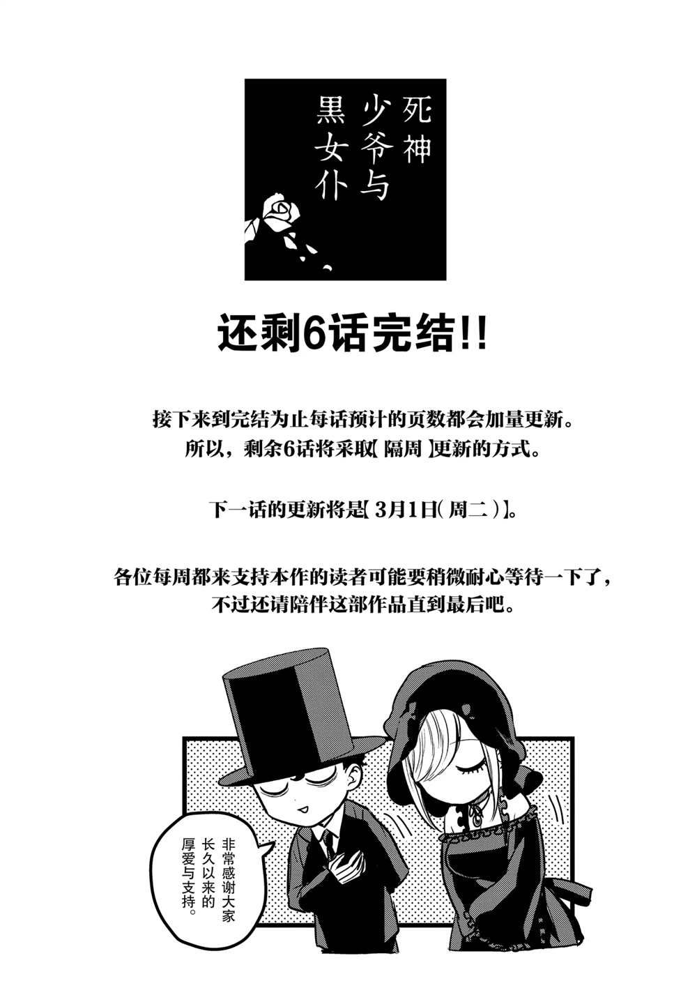 《死神少爷与黑女仆》漫画最新章节第217话 试看版免费下拉式在线观看章节第【34】张图片