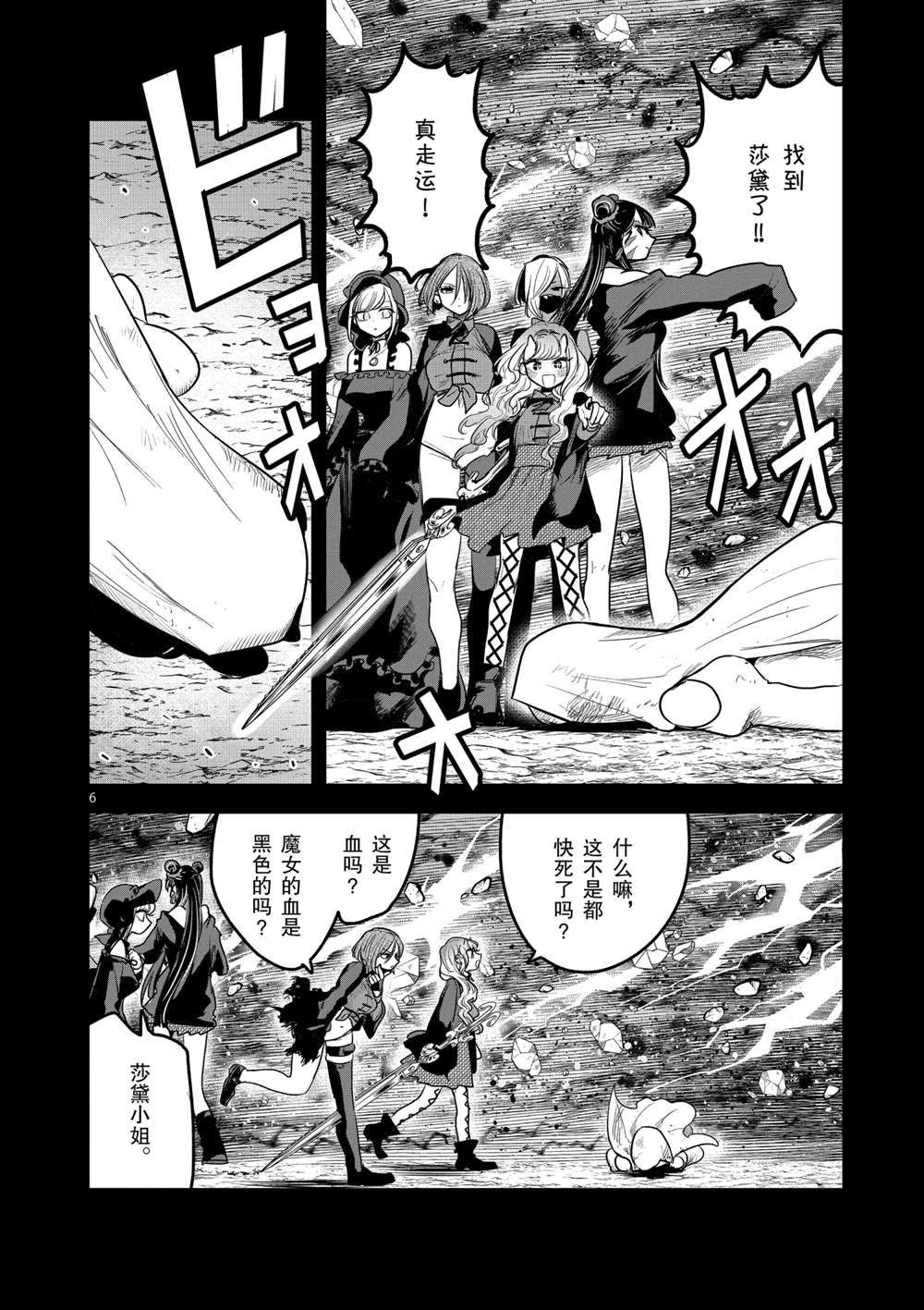 《死神少爷与黑女仆》漫画最新章节第207话 试看版免费下拉式在线观看章节第【6】张图片