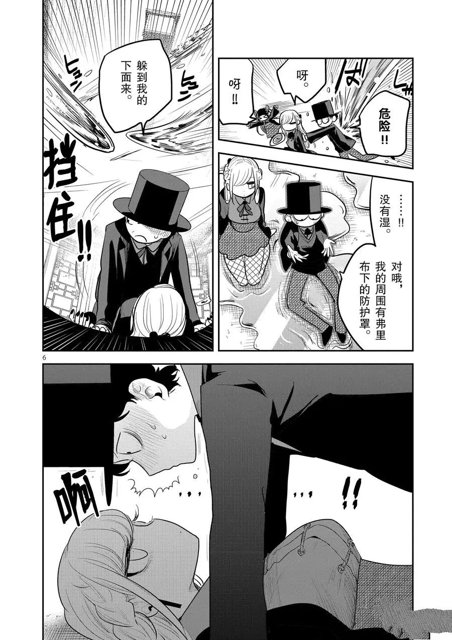 《死神少爷与黑女仆》漫画最新章节第135话 这是什么？免费下拉式在线观看章节第【6】张图片