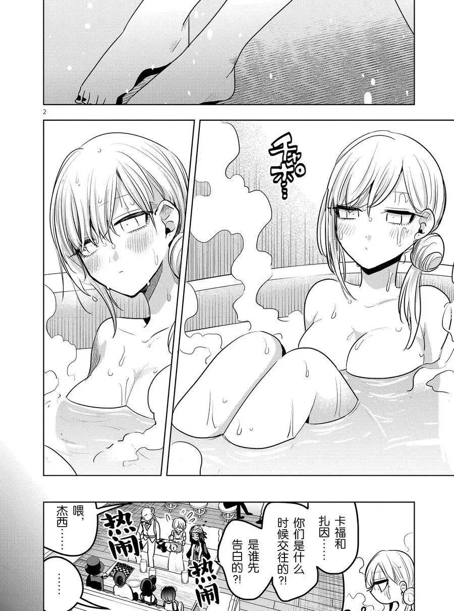 《死神少爷与黑女仆》漫画最新章节第110话 接吻免费下拉式在线观看章节第【2】张图片