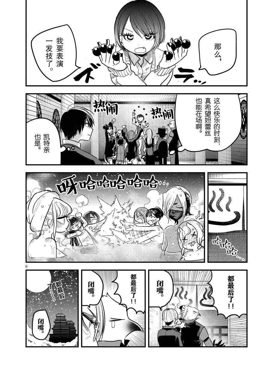 《死神少爷与黑女仆》漫画最新章节第148话 课程修毕免费下拉式在线观看章节第【6】张图片