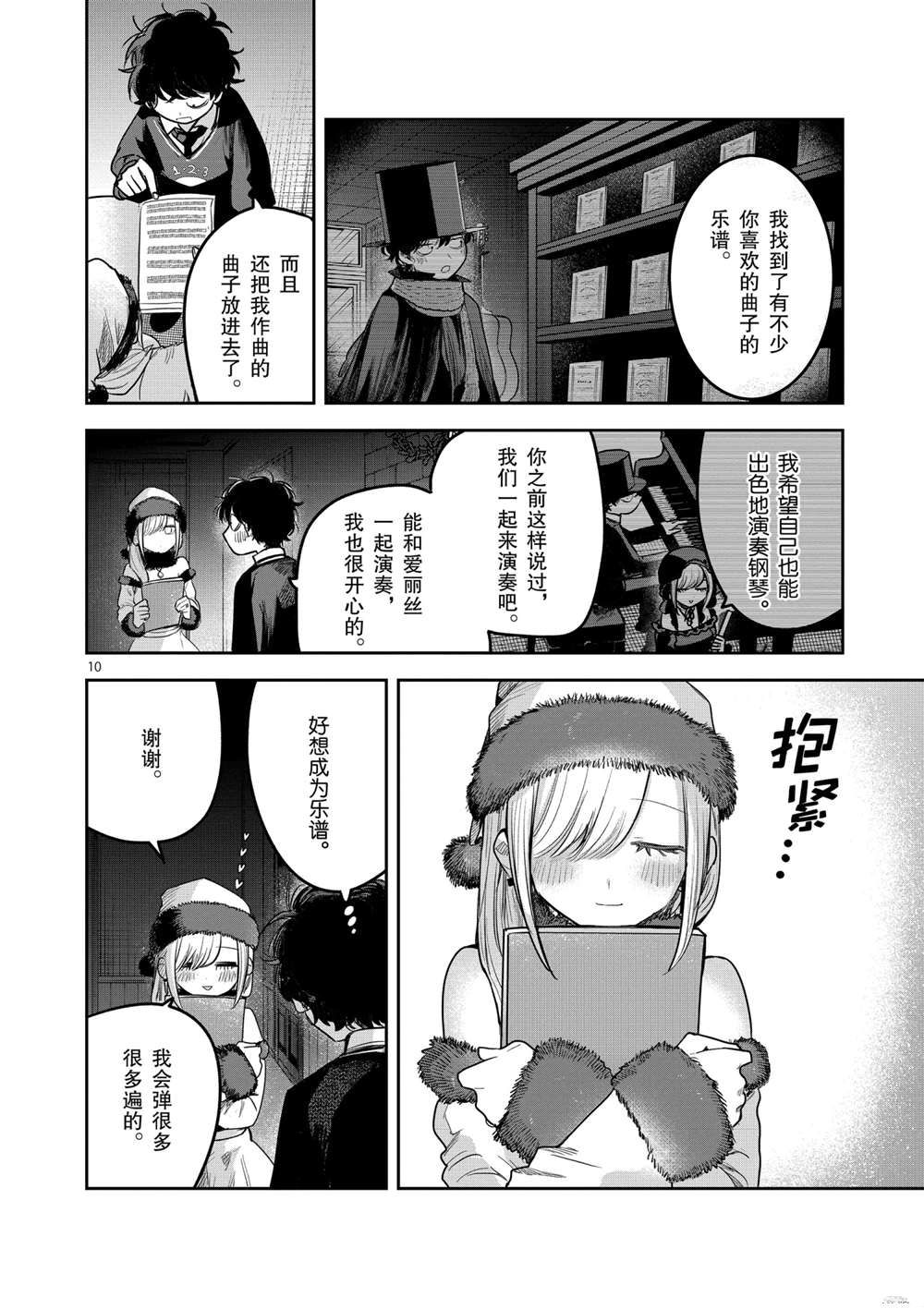 《死神少爷与黑女仆》漫画最新章节第221.5话 试看版免费下拉式在线观看章节第【10】张图片