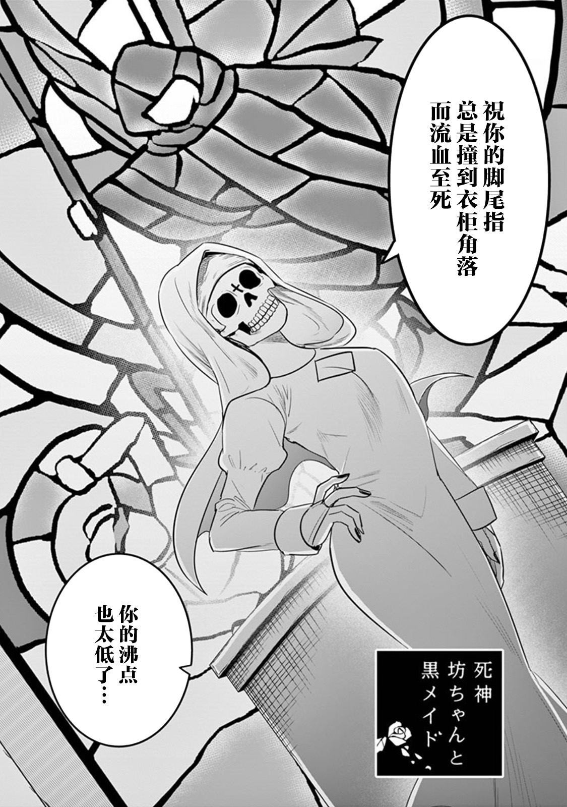 《死神少爷与黑女仆》漫画最新章节第60话 日志（1）免费下拉式在线观看章节第【2】张图片