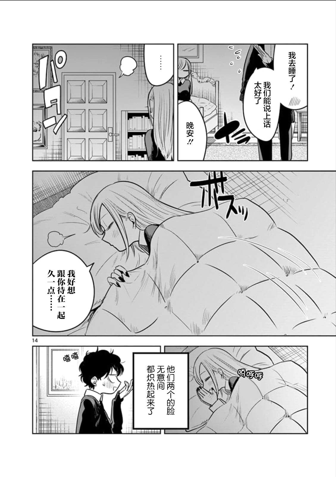 《死神少爷与黑女仆》漫画最新章节第65话 本家（2）免费下拉式在线观看章节第【15】张图片