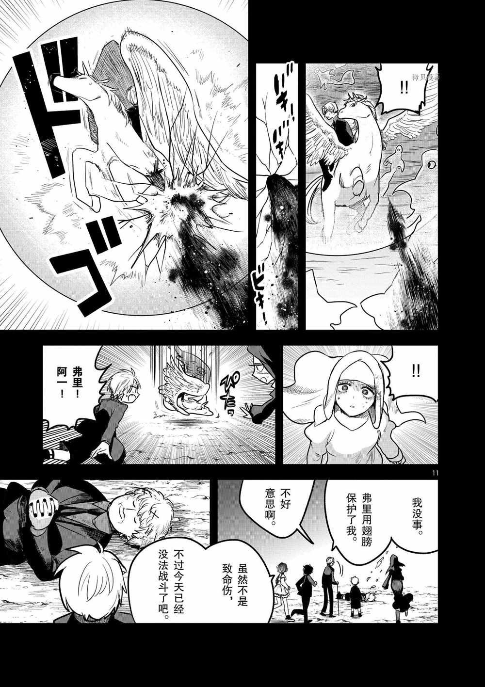 《死神少爷与黑女仆》漫画最新章节第204话 试看版免费下拉式在线观看章节第【11】张图片