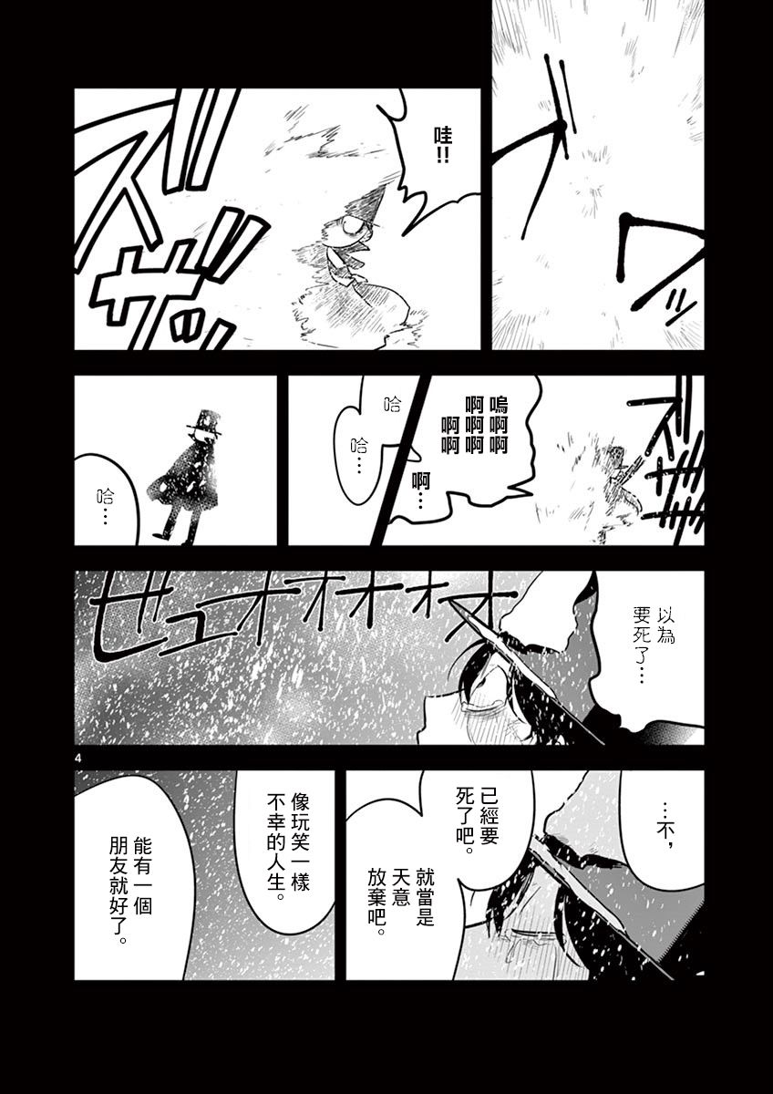 《死神少爷与黑女仆》漫画最新章节第45话 以前的事（3）免费下拉式在线观看章节第【4】张图片